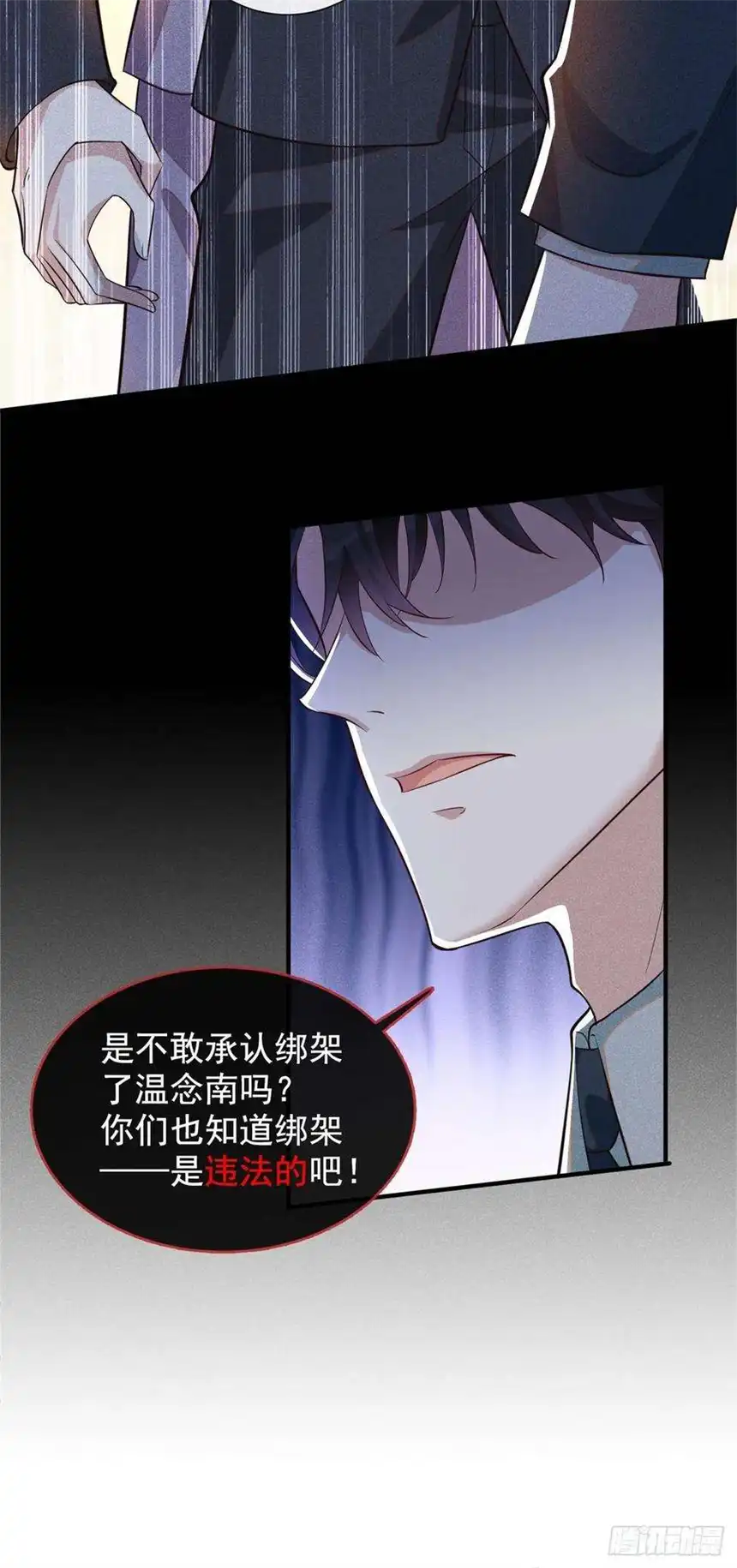 他说我是黑莲花122话 我真怕我会杀了你