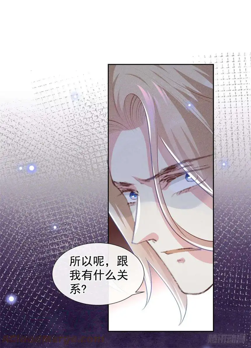 他说我是黑莲花122话 我真怕我会杀了你