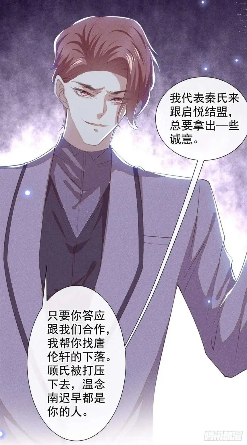 他说我是黑莲花122话 我真怕我会杀了你