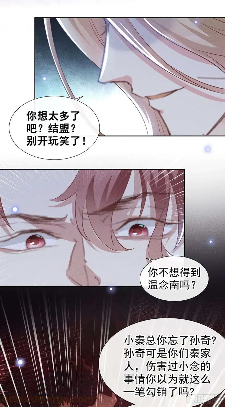 他说我是黑莲花122话 我真怕我会杀了你