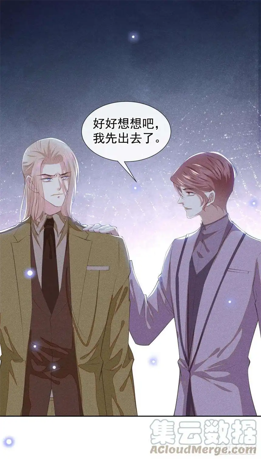 他说我是黑莲花122话 我真怕我会杀了你