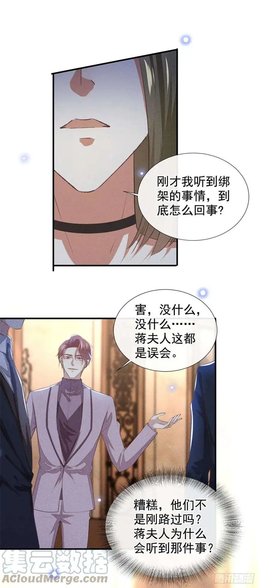 他说我是黑莲花123话 你给老子等着！