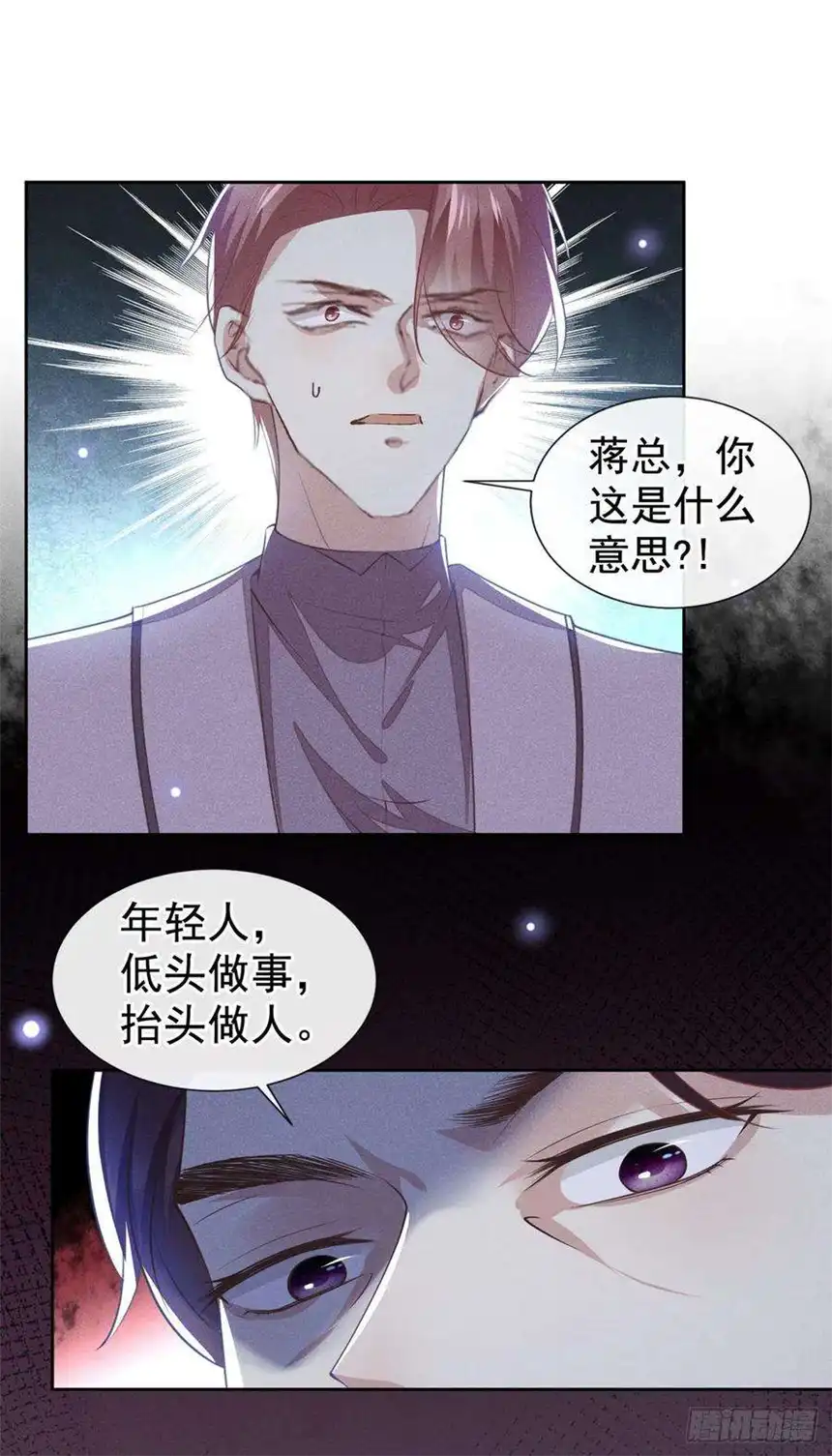 他说我是黑莲花123话 你给老子等着！