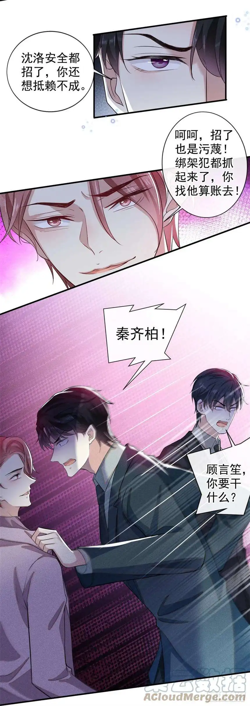 他说我是黑莲花123话 你给老子等着！