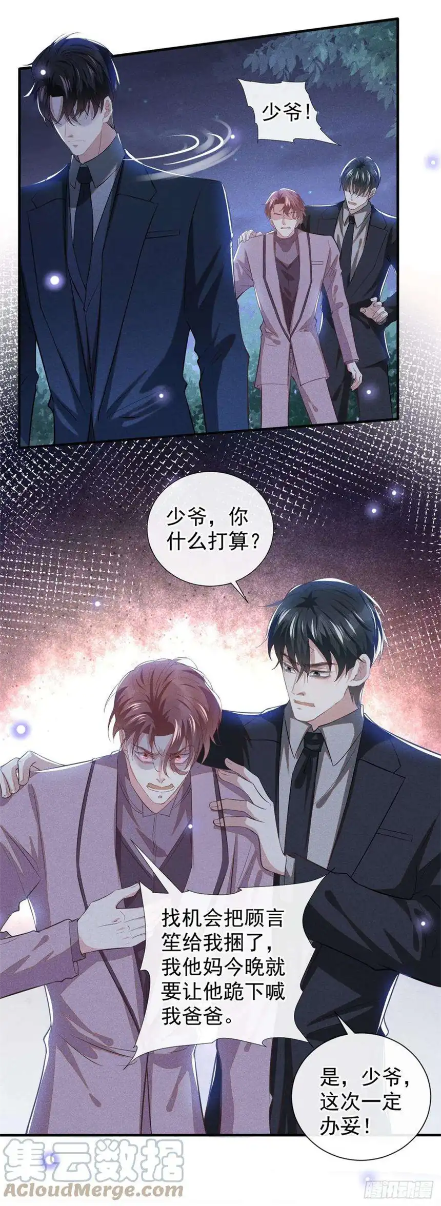 他说我是黑莲花123话 你给老子等着！