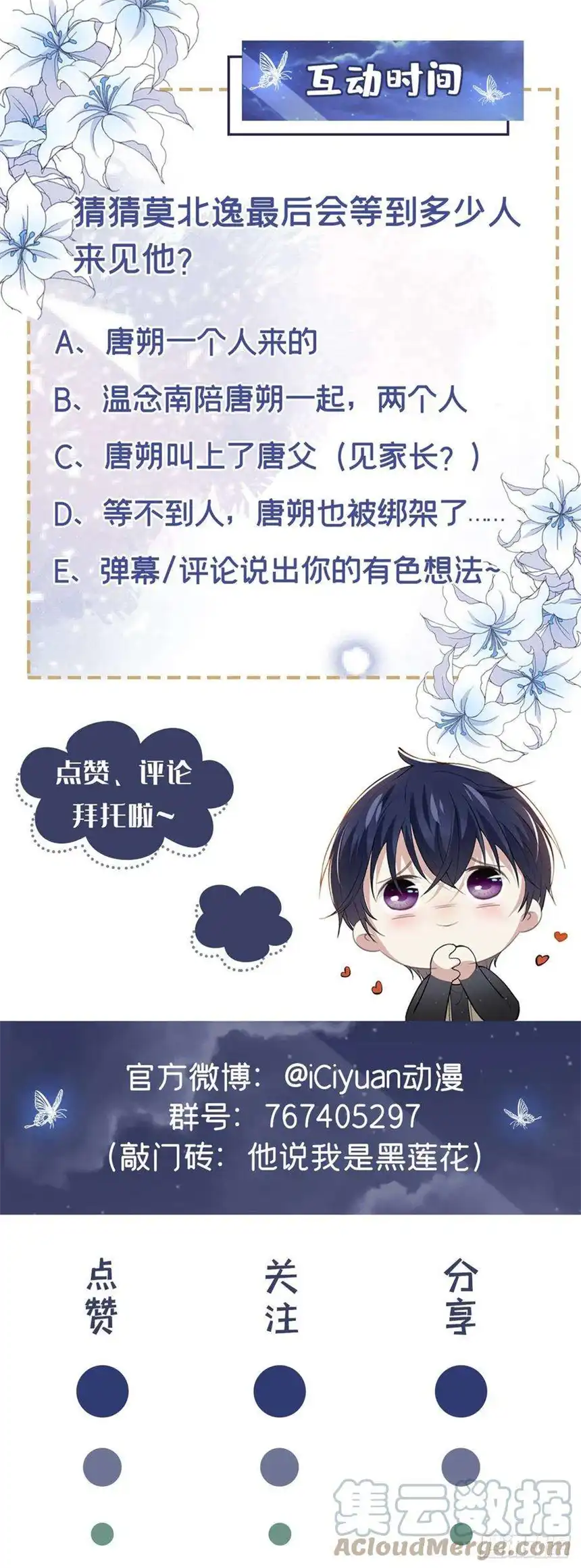 他说我是黑莲花123话 你给老子等着！