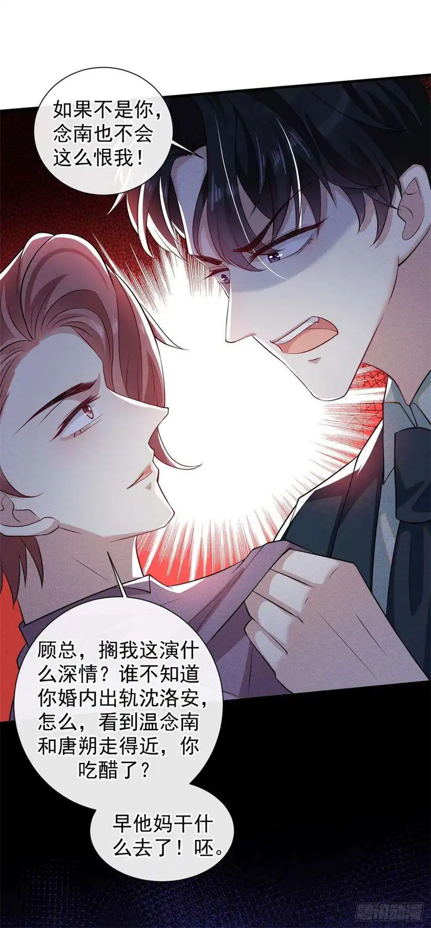 他说我是黑莲花123话 你给老子等着！