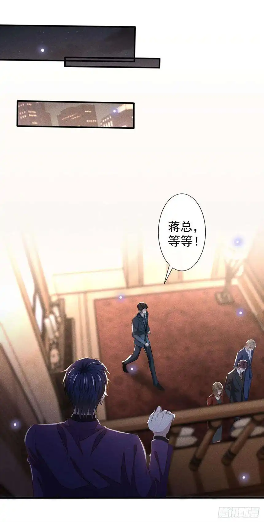 他说我是黑莲花124话 这是给你的惩戒