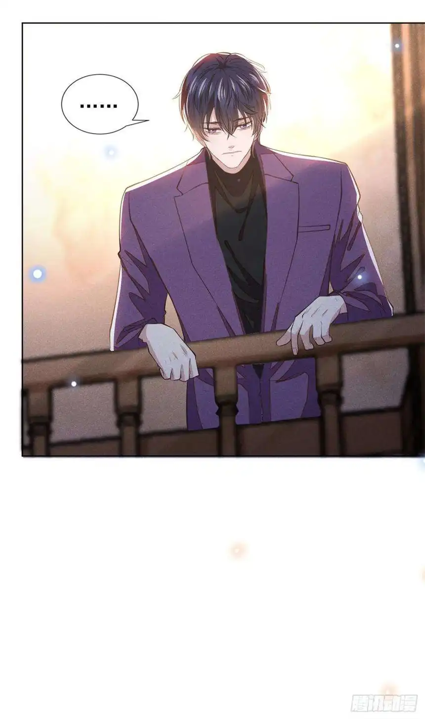 他说我是黑莲花124话 这是给你的惩戒