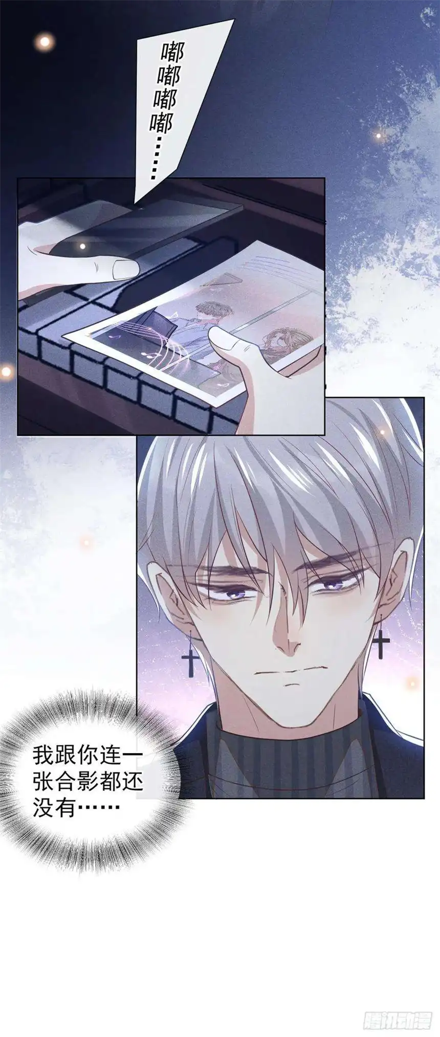 他说我是黑莲花124话 这是给你的惩戒