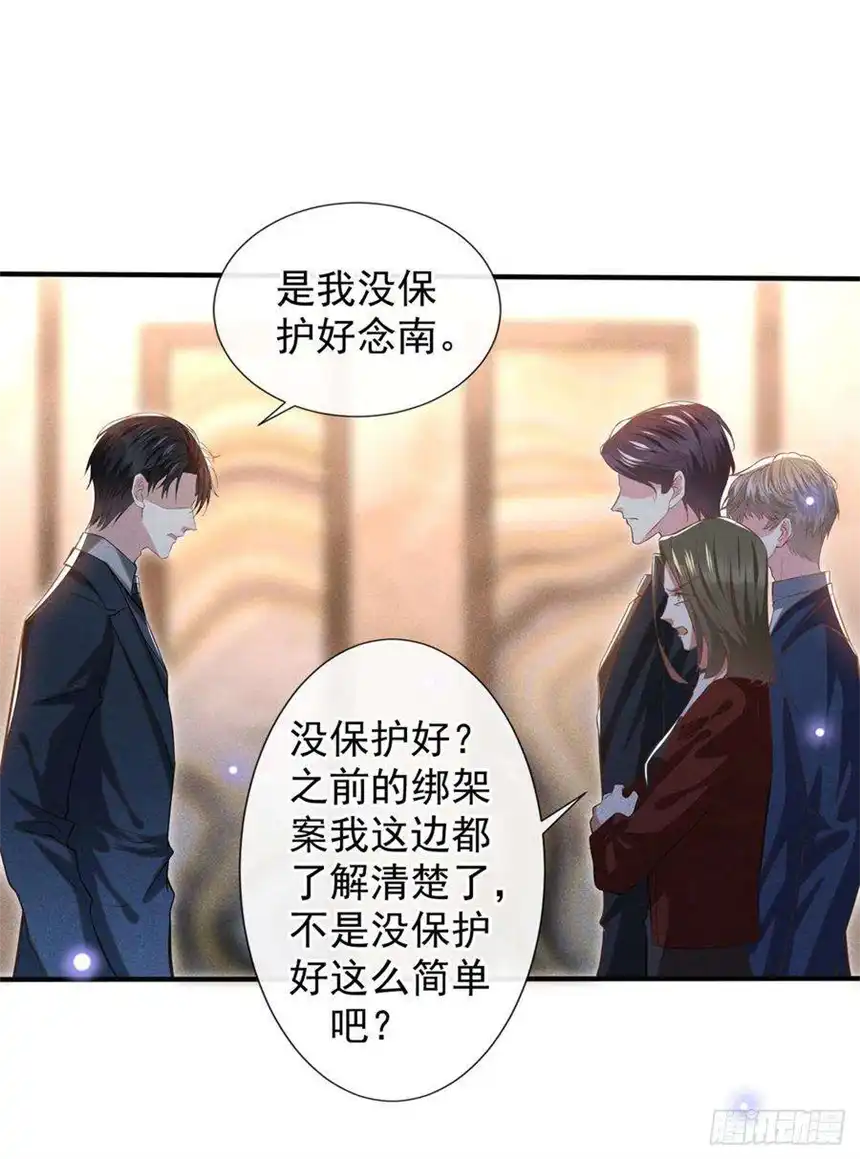 他说我是黑莲花124话 这是给你的惩戒