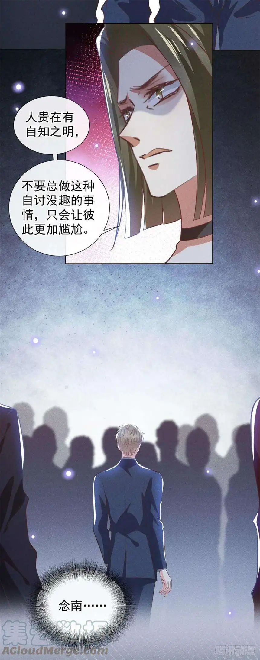 他说我是黑莲花124话 这是给你的惩戒