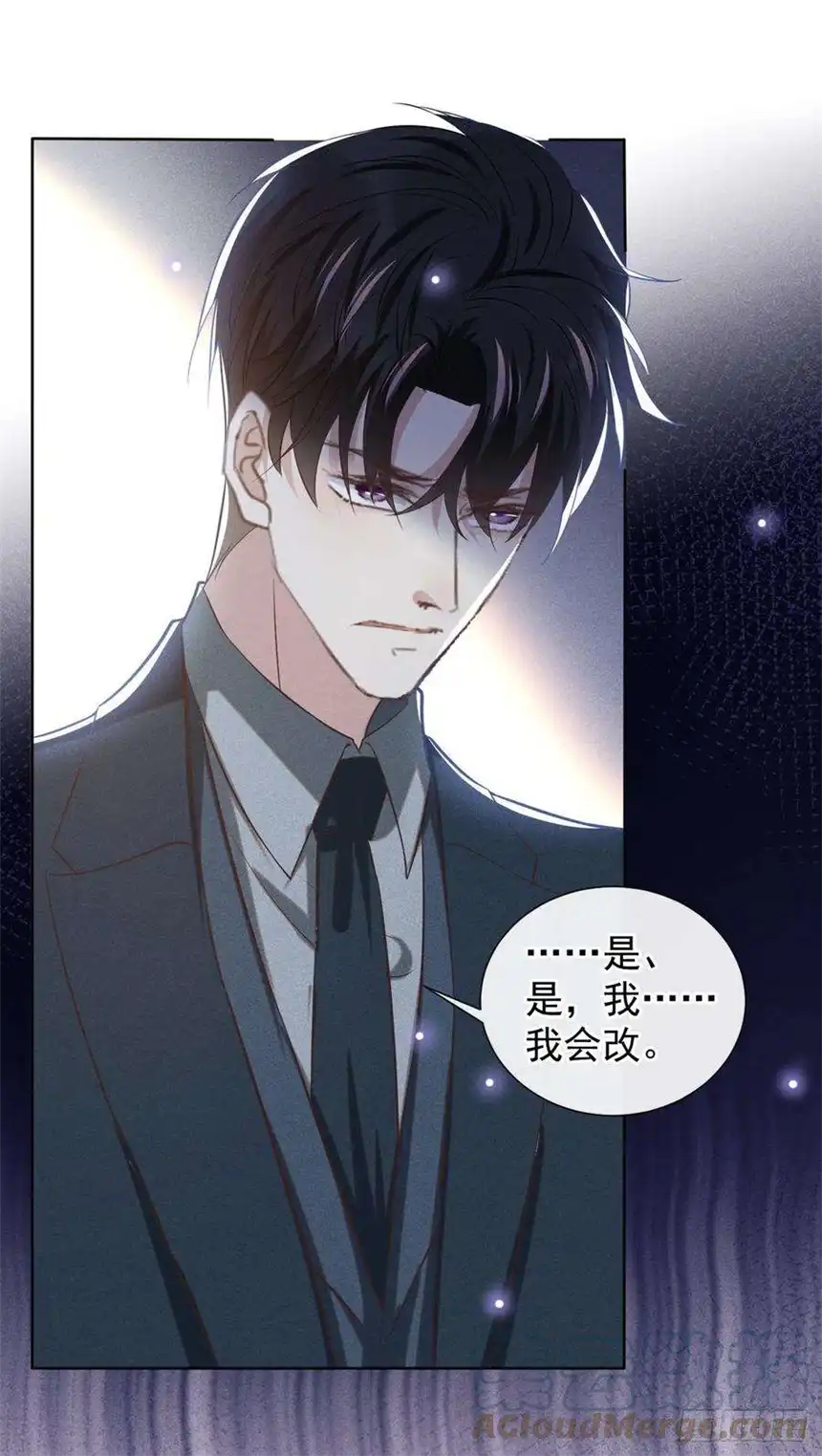 他说我是黑莲花124话 这是给你的惩戒