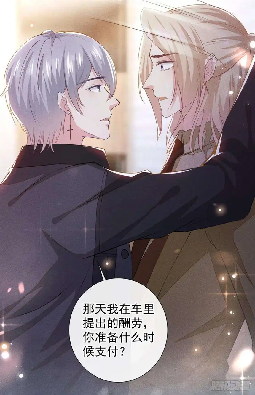 他说我是黑莲花125话 我只要一个吻