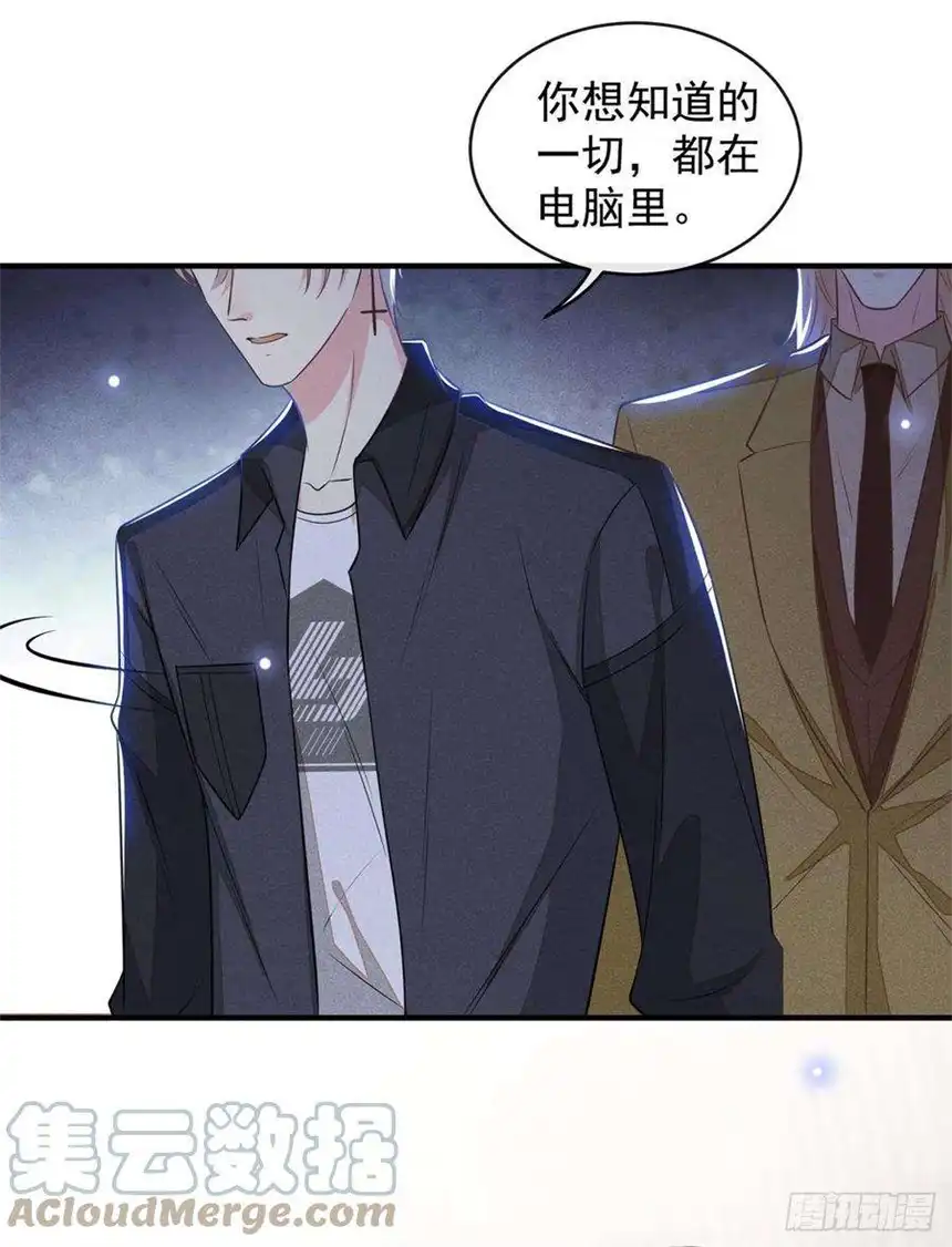 他说我是黑莲花125话 我只要一个吻