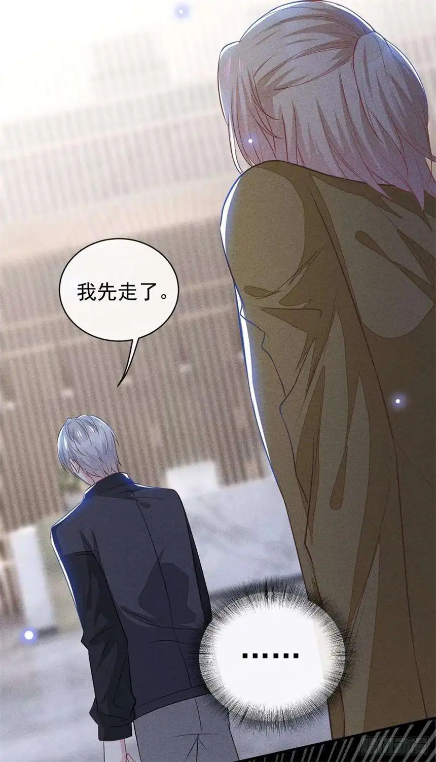 他说我是黑莲花125话 我只要一个吻