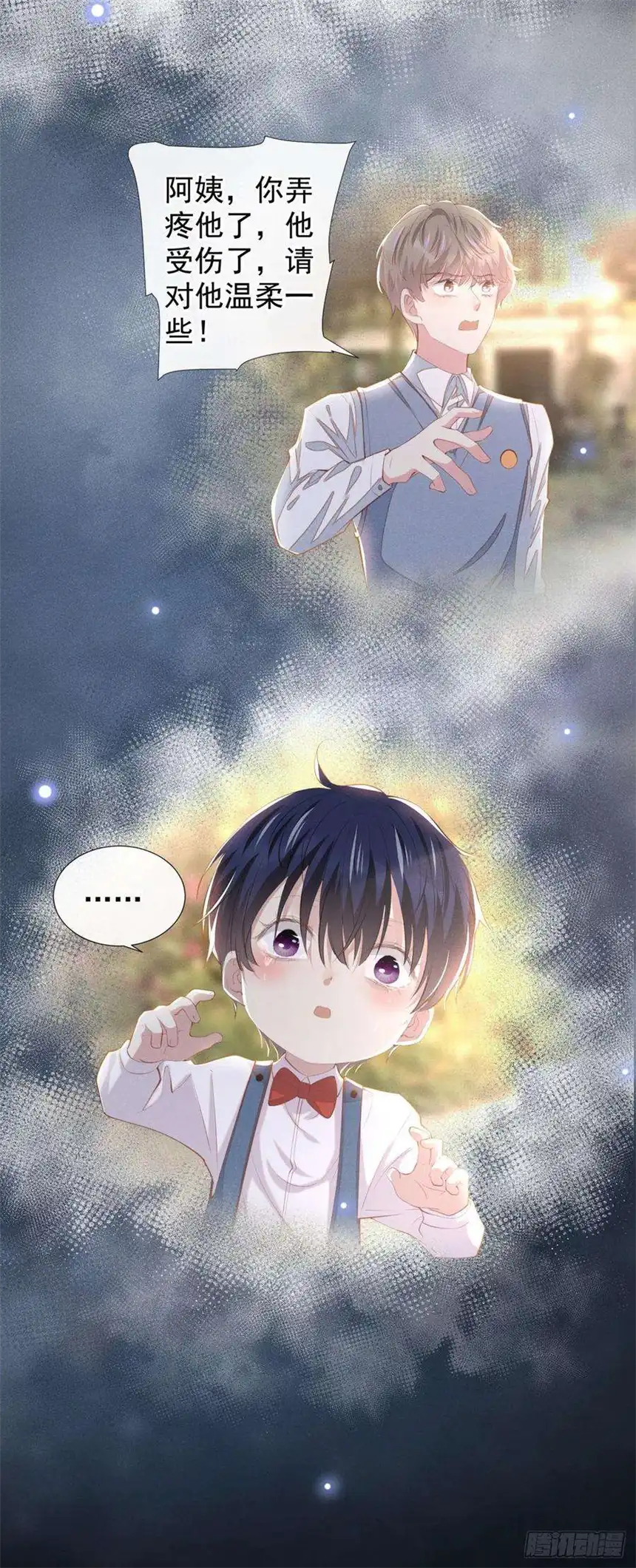 他说我是黑莲花125话 我只要一个吻