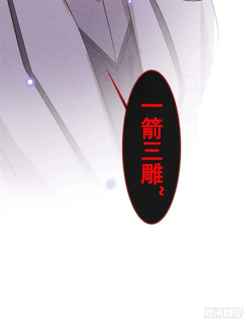 他说我是黑莲花126话 上钩了~