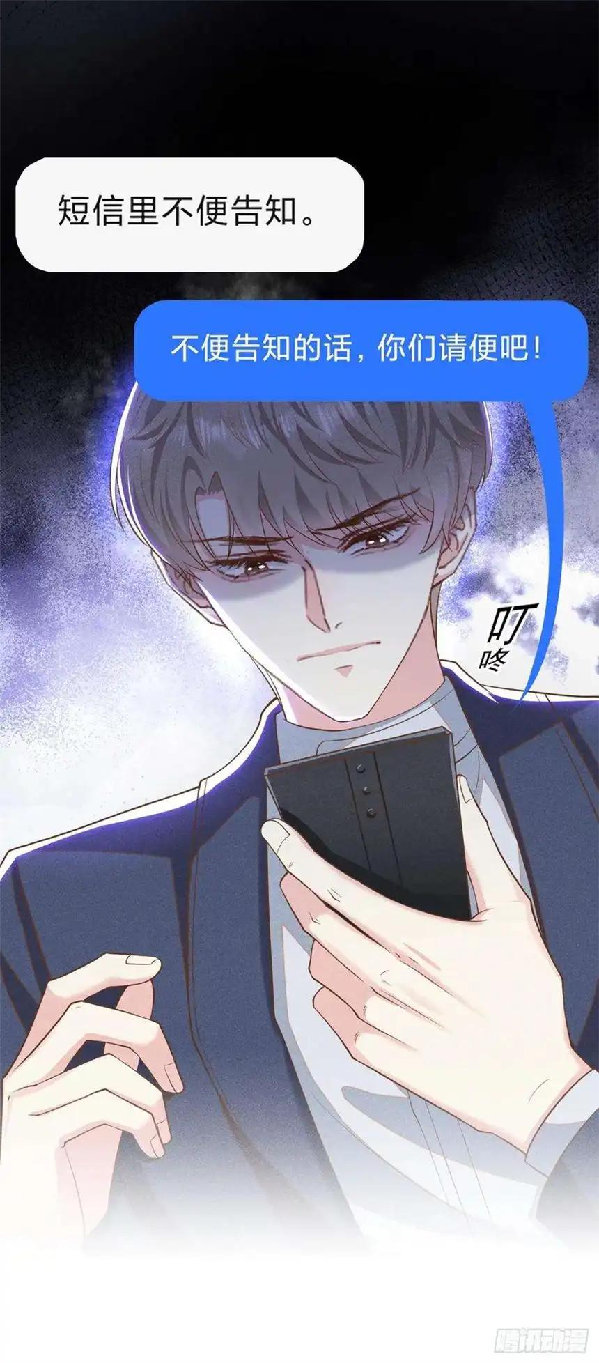 他说我是黑莲花126话 上钩了~