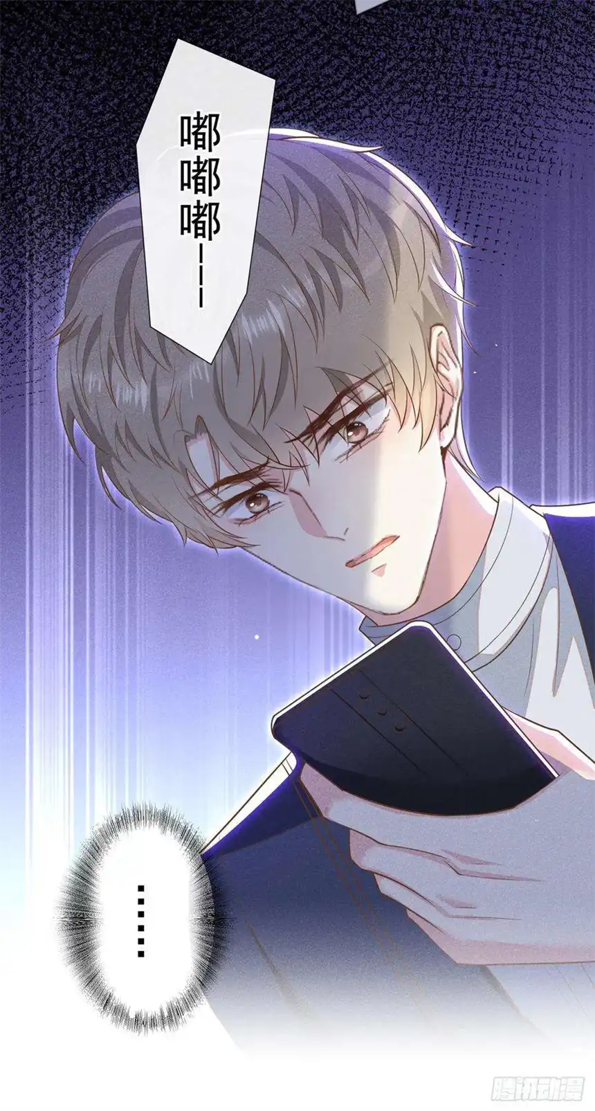 他说我是黑莲花126话 上钩了~