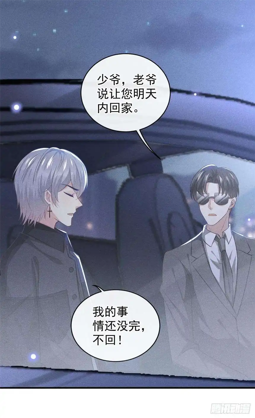 他说我是黑莲花126话 上钩了~