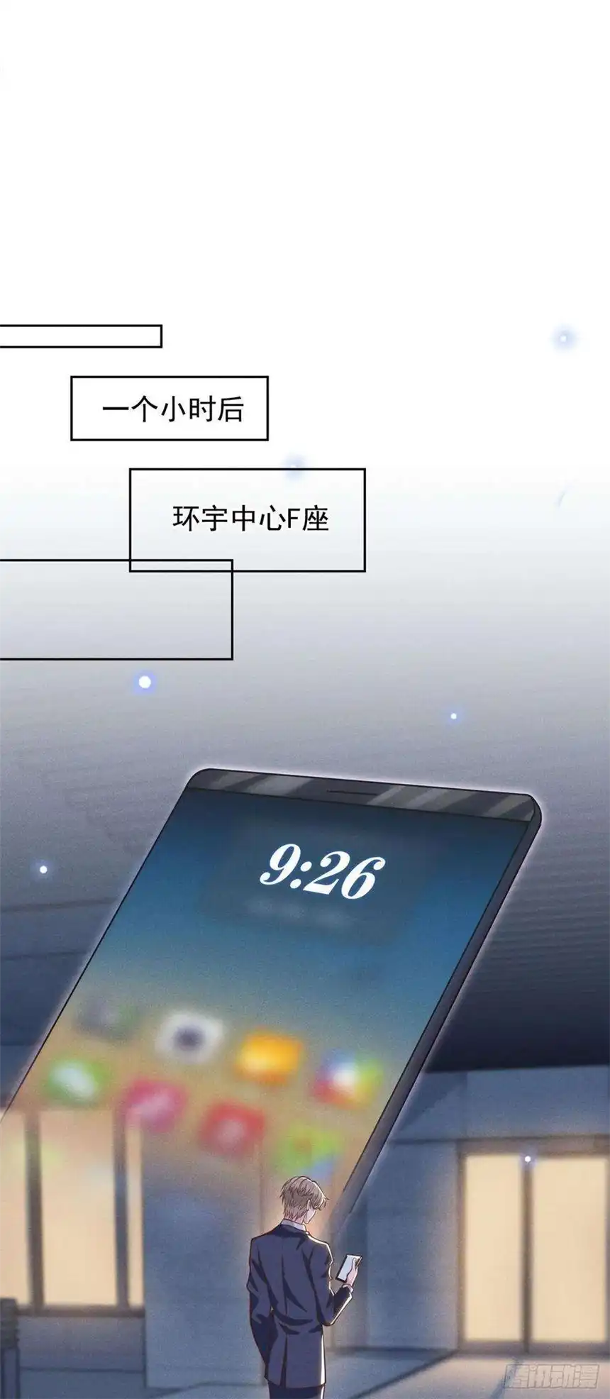 他说我是黑莲花126话 上钩了~