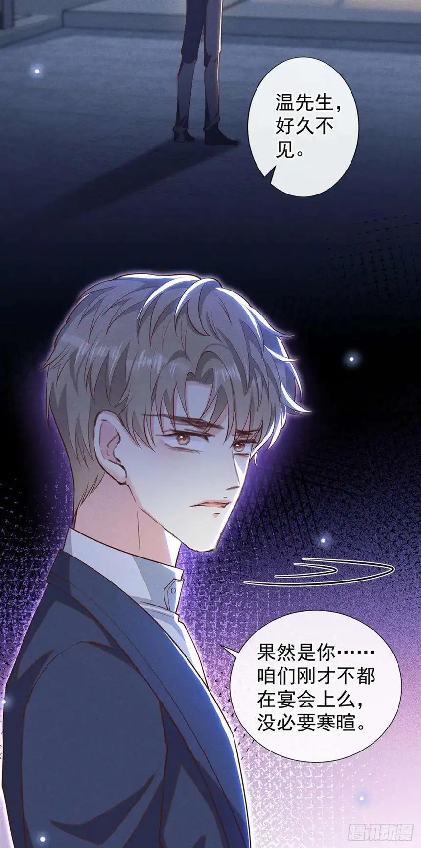 他说我是黑莲花126话 上钩了~