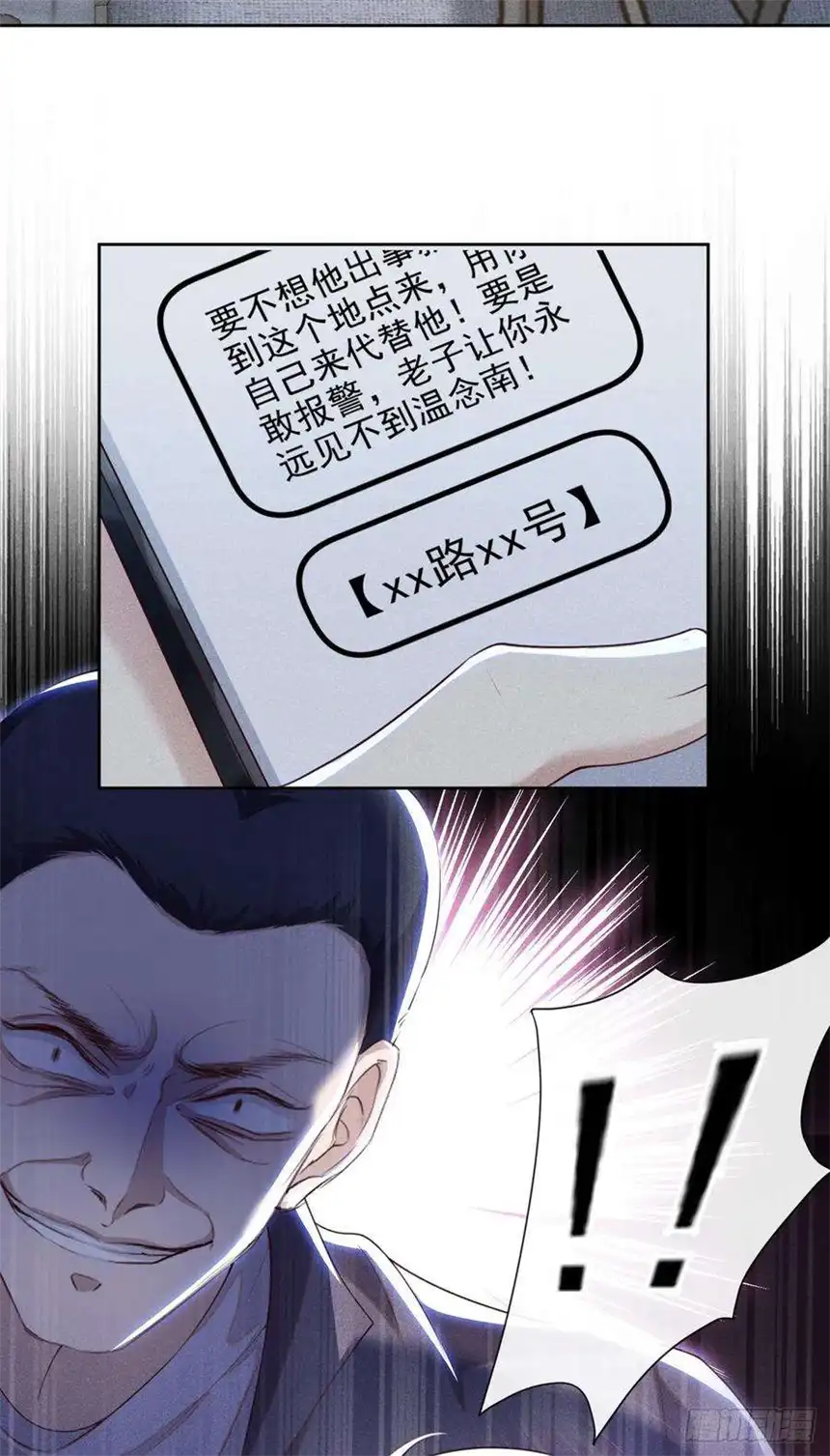 他说我是黑莲花126话 上钩了~