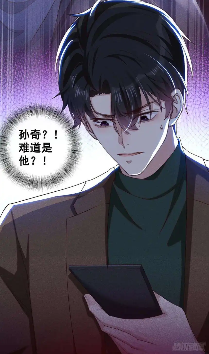 他说我是黑莲花126话 上钩了~