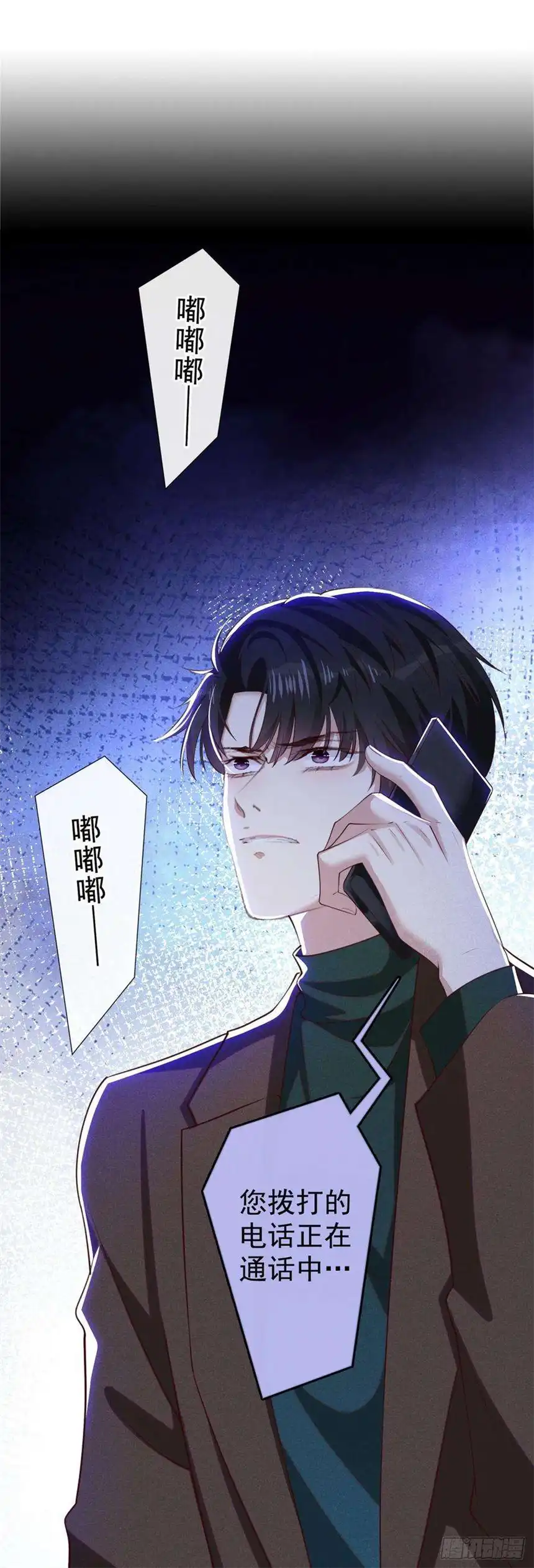 他说我是黑莲花127话 我已不是曾经的我