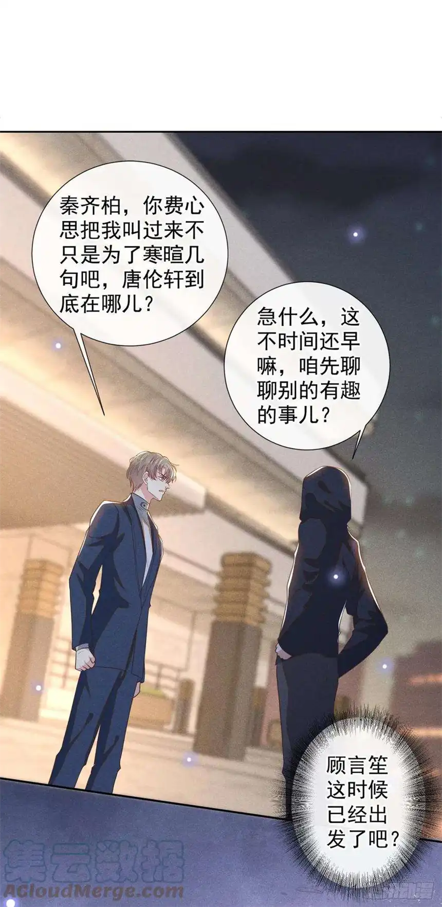 他说我是黑莲花127话 我已不是曾经的我