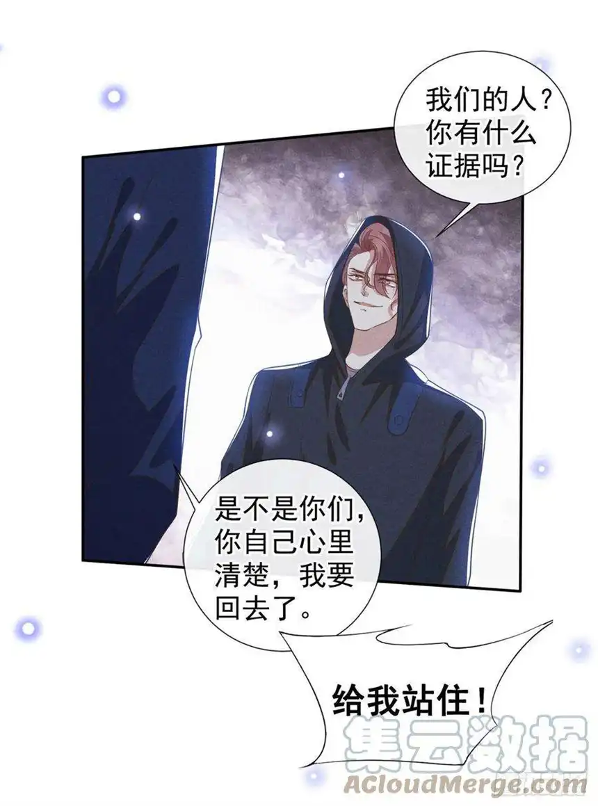 他说我是黑莲花127话 我已不是曾经的我