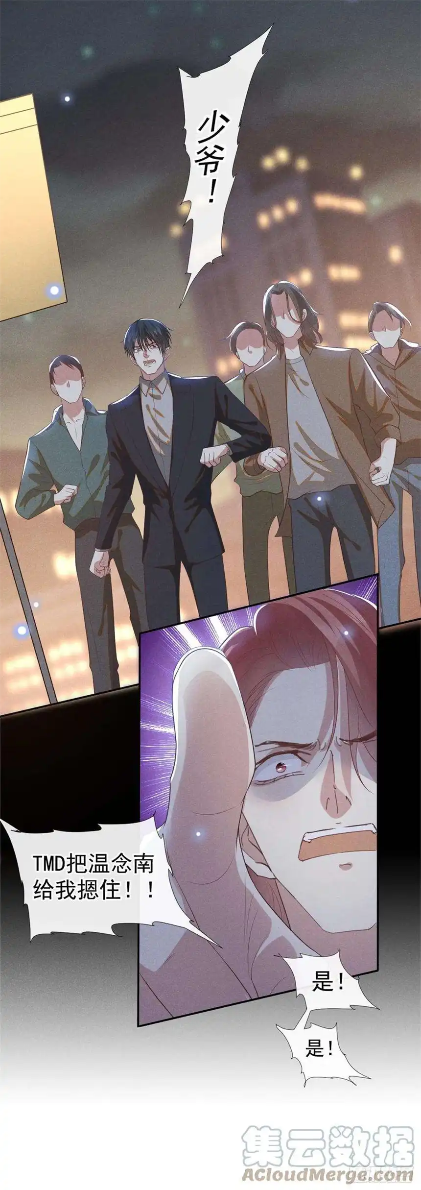 他说我是黑莲花127话 我已不是曾经的我