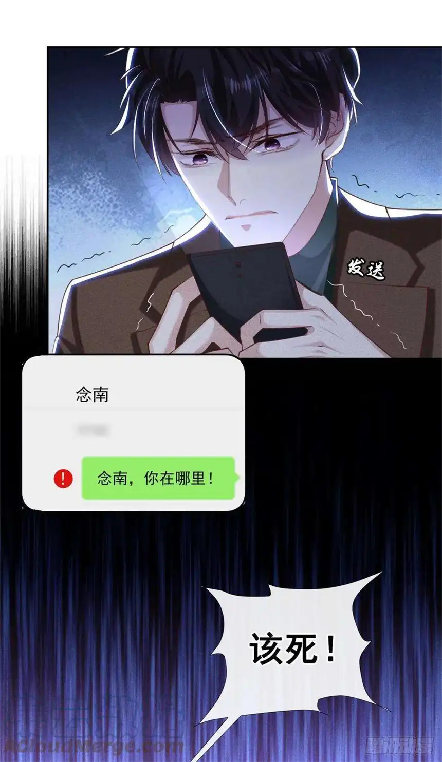 他说我是黑莲花127话 我已不是曾经的我