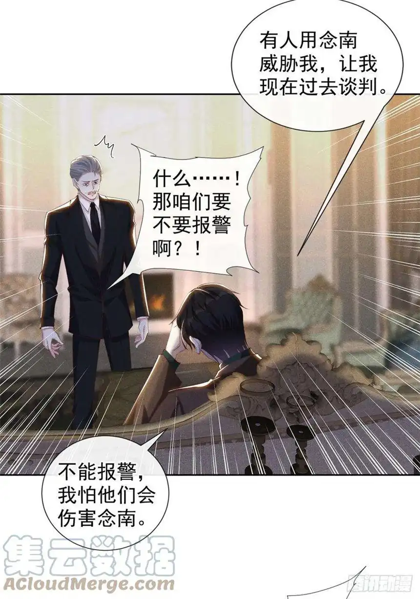 他说我是黑莲花127话 我已不是曾经的我