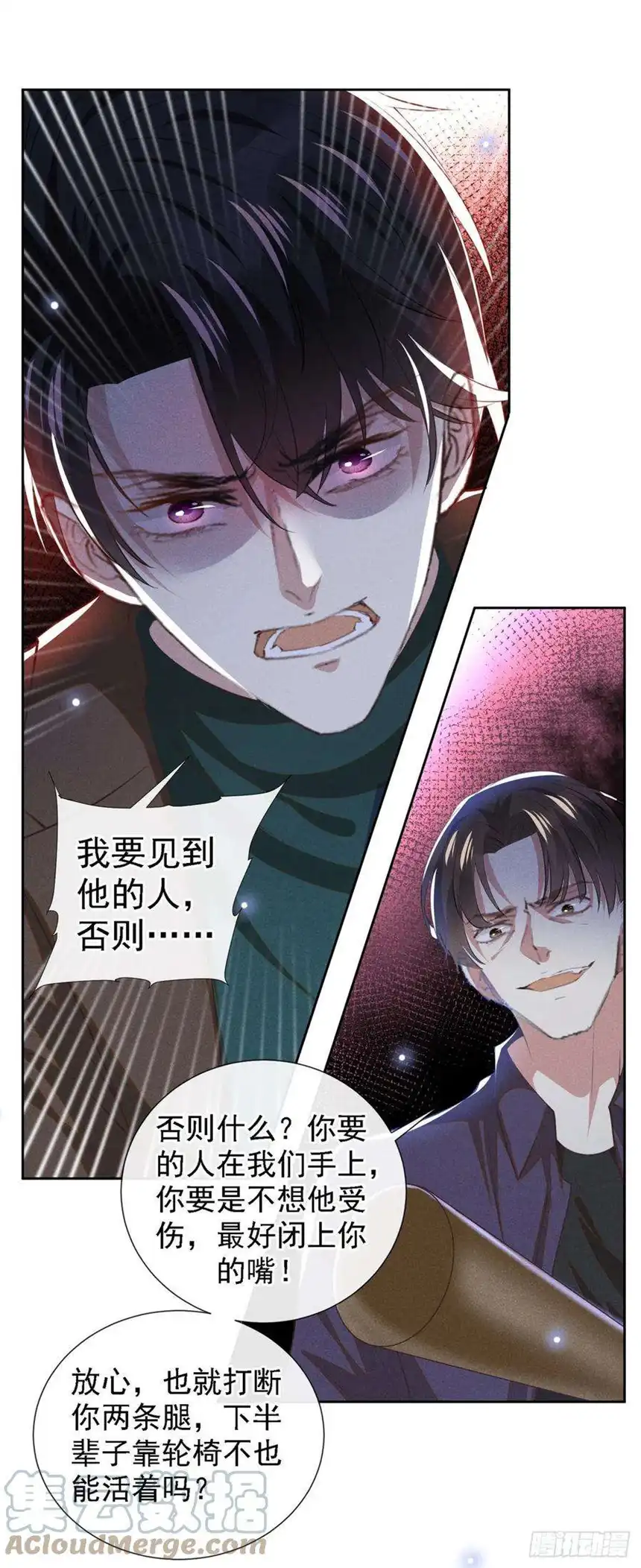 他说我是黑莲花128话 你前夫来救你了