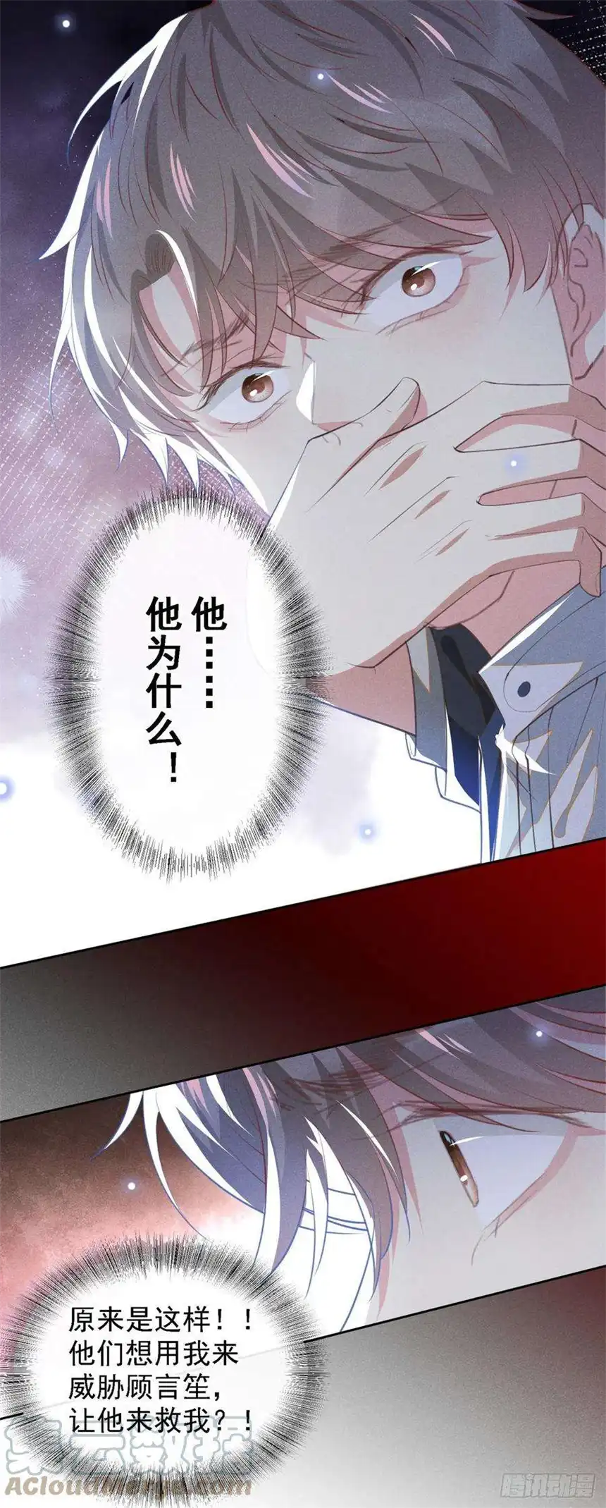 他说我是黑莲花128话 你前夫来救你了