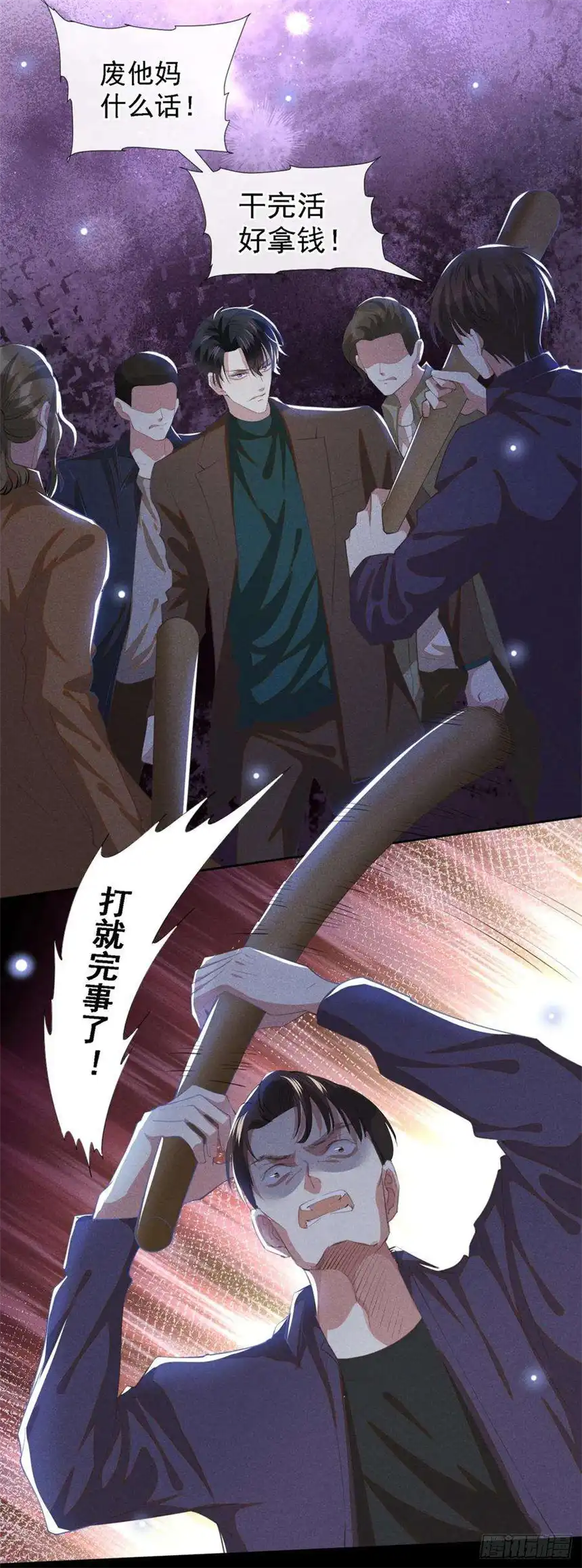 他说我是黑莲花128话 你前夫来救你了