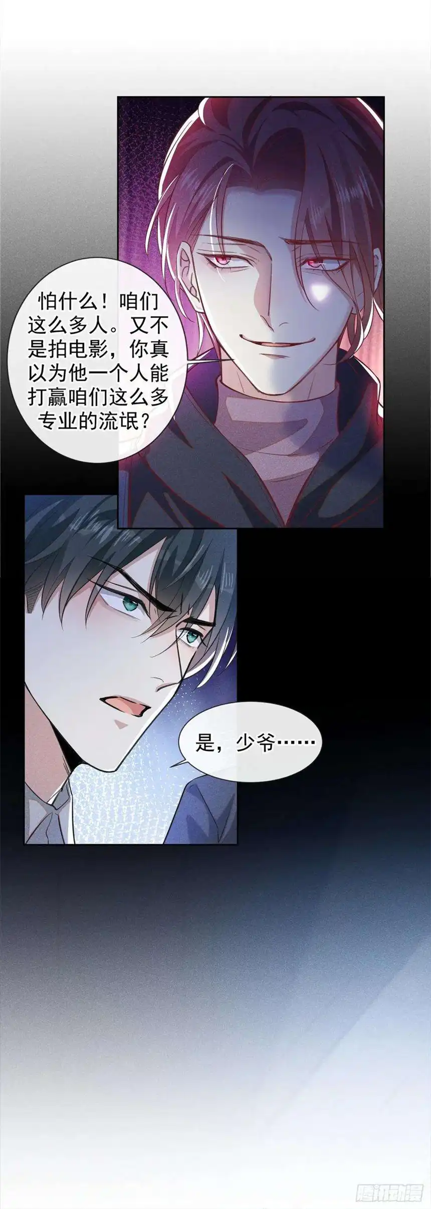 他说我是黑莲花128话 你前夫来救你了