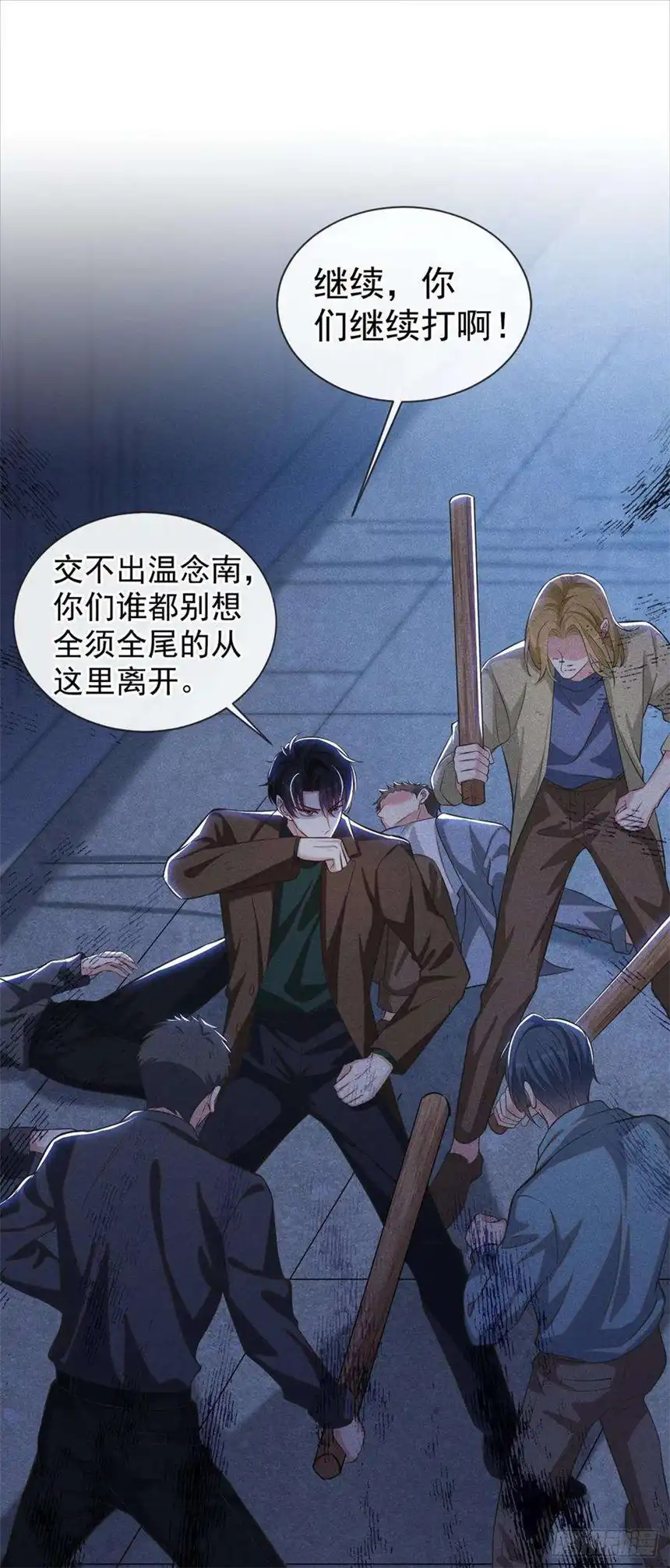 他说我是黑莲花129话 你不该触碰我的底线