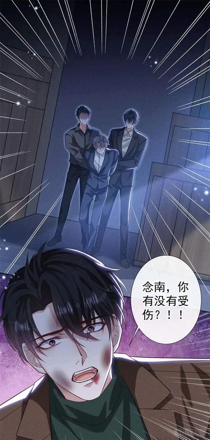 他说我是黑莲花129话 你不该触碰我的底线