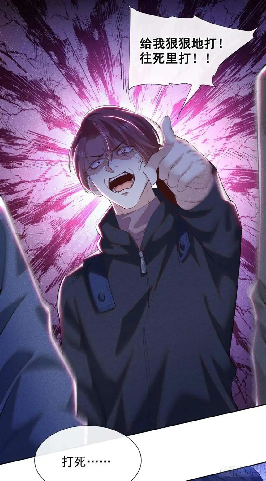 他说我是黑莲花129话 你不该触碰我的底线