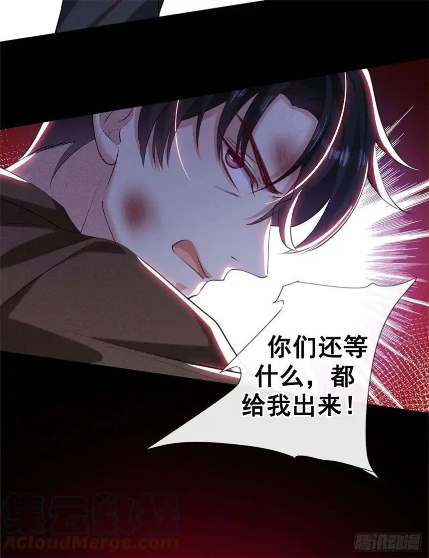 他说我是黑莲花129话 你不该触碰我的底线