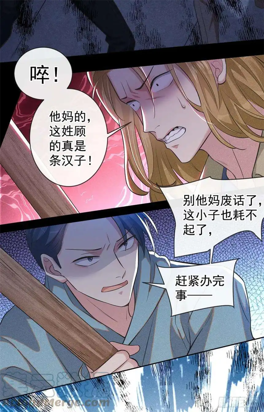 他说我是黑莲花129话 你不该触碰我的底线