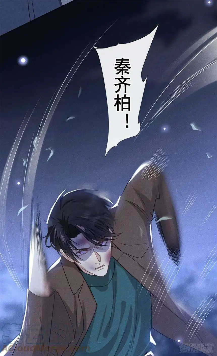 他说我是黑莲花129话 你不该触碰我的底线