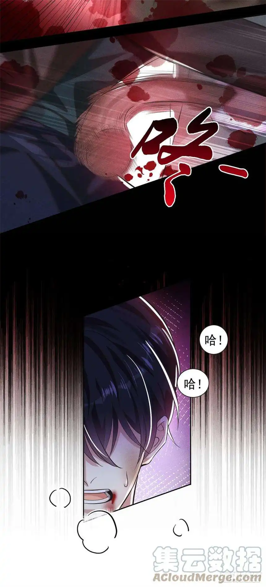 他说我是黑莲花129话 你不该触碰我的底线