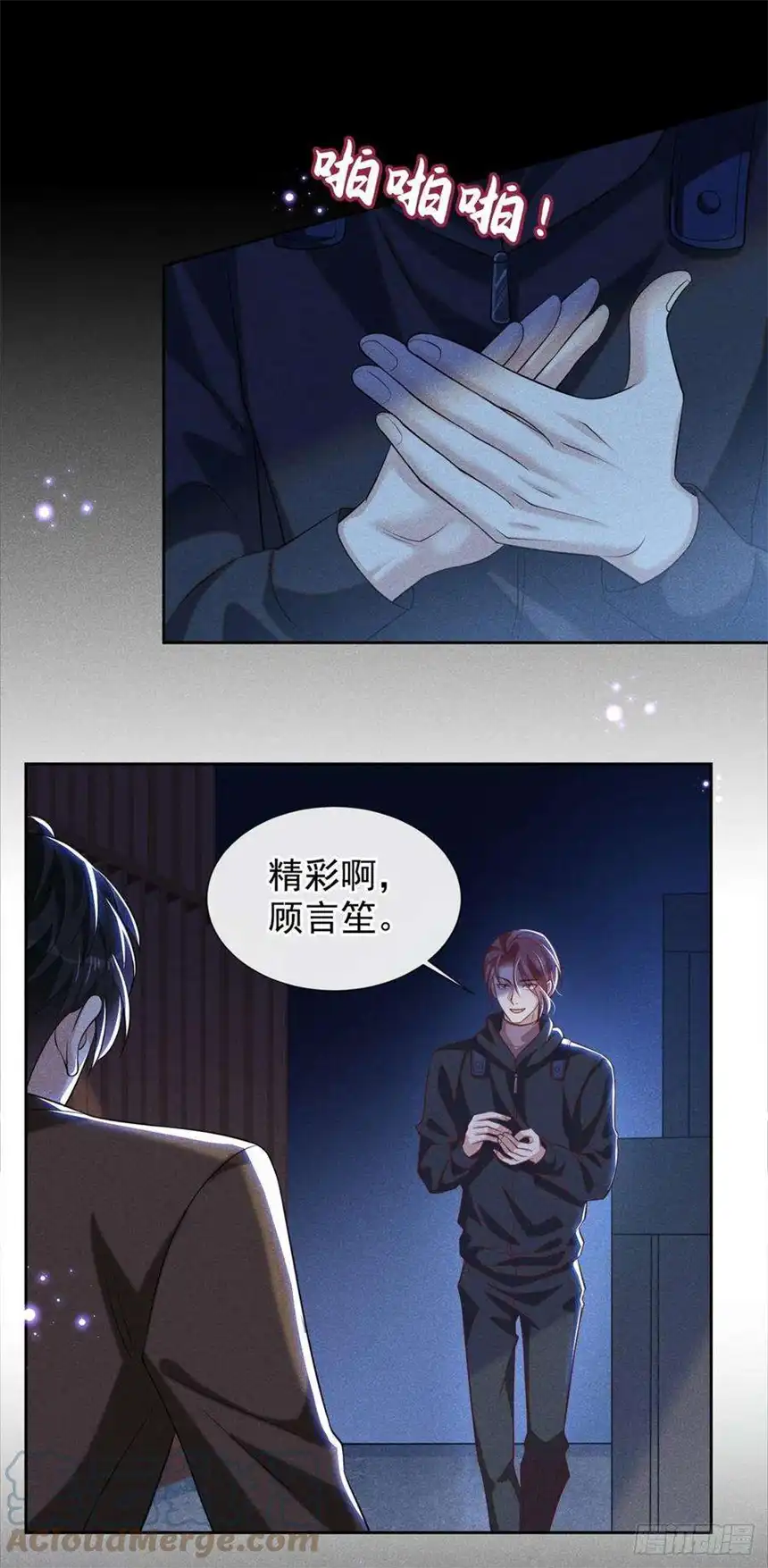 他说我是黑莲花129话 你不该触碰我的底线