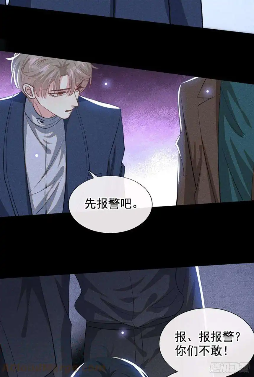 他说我是黑莲花130话 我来了，别怕