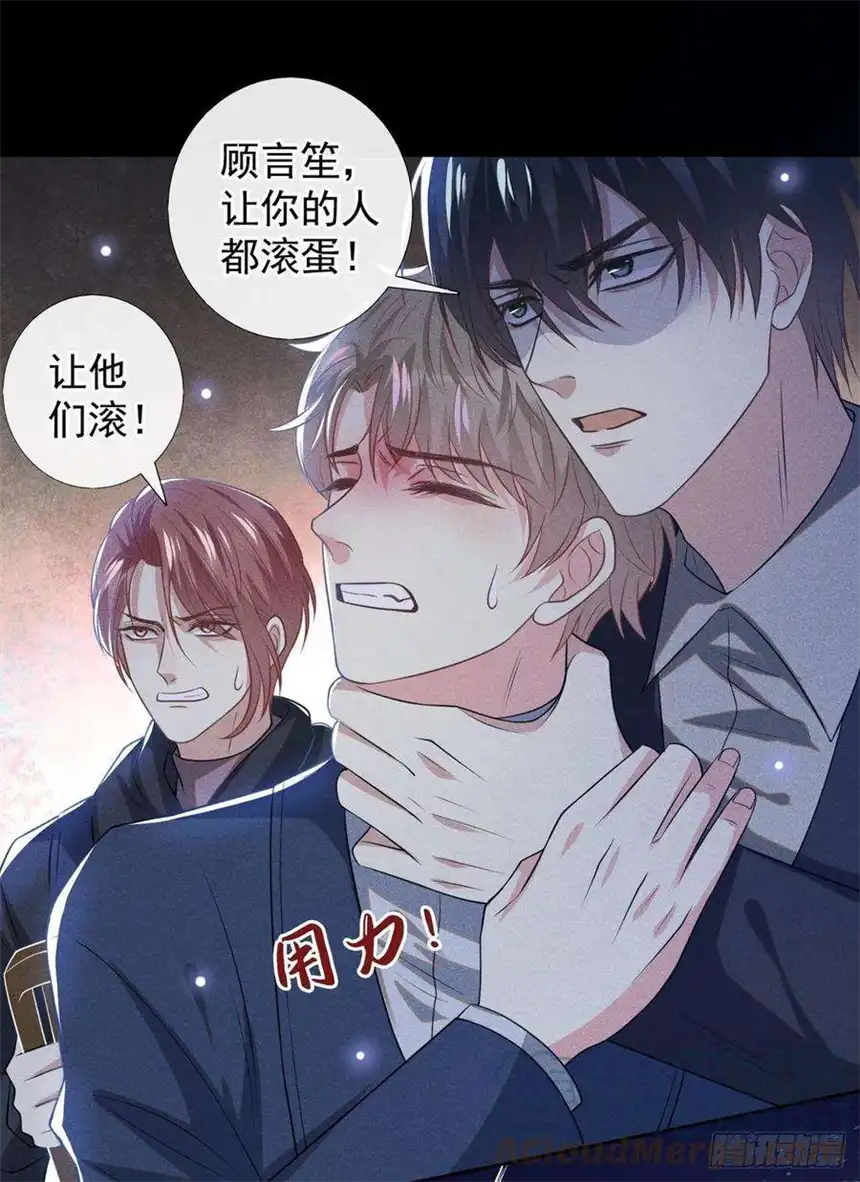 他说我是黑莲花130话 我来了，别怕