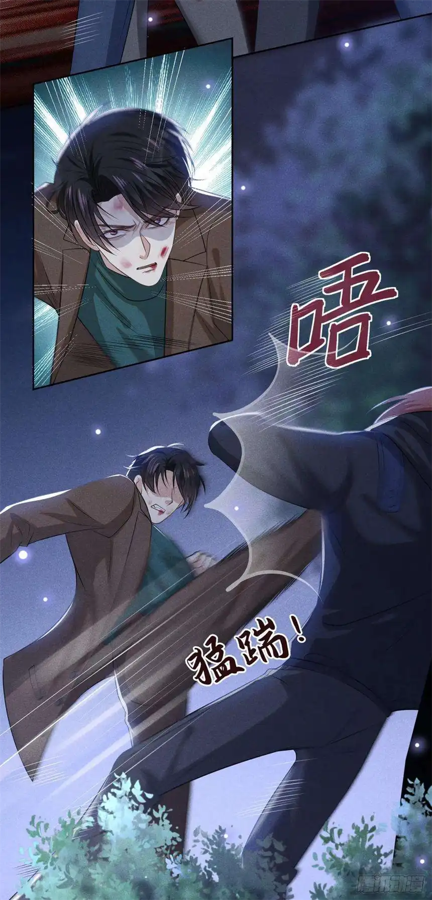 他说我是黑莲花130话 我来了，别怕